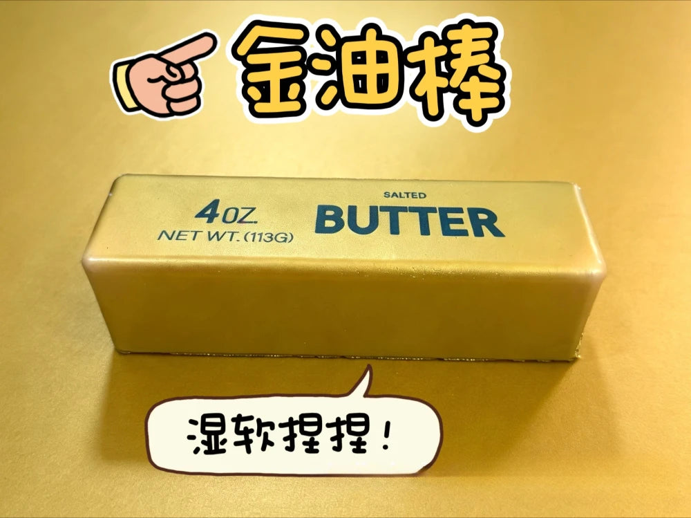 Simulated Butter Squeeze Toy